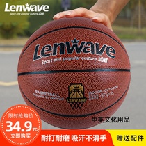 Lanway Basketball Indoor Abrasion Resistant Adults Racing 7 Number of Ball Primary Students Genuine Leather Bull Leather 5 Children Blue Ball