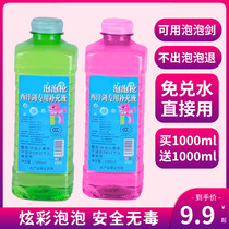 Bubble water refill liquid Childrens bubble blowing toys Colorful bubble liquid net red electric bubble gun bubble machine camera