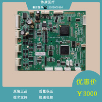 MERRY SC120 Blood Cell Dyeing Machine Printer Drive Board Circuit Board Repair Accessories