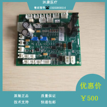 Maery BS230 240330350 330E 350E 350E BS200 220 biochemical instrument reagent refrigeration plate