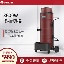 Yangzi Industrial Vacuum Cleaner Factory Workshop Strong Power Large Power Large Suction Commercial Hotel Dry And Wet Dual-use Water Suction