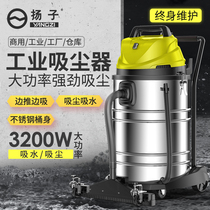 Yangzi Great Suction Industrial Vacuum Cleaner Commercial High-power Warehouse Factory Workshop Furnishing Dust Dry And Wet Use