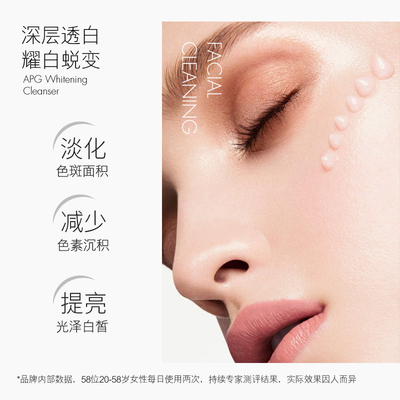 swiss image瑞士进口洁面乳 深层清洁保湿控油亮白apg洗面奶 温和_x6x