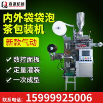 Automatic inside and outside the bag tea packaging machine hanging line hanging label tea fruit tea medicine tea particles powder Pneumatic