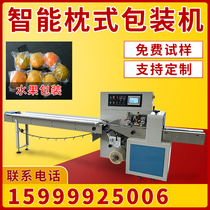 Automatic pillow multi-function packaging machine Food sealing Bread vegetable biscuit Hardware accessories Machinery and equipment