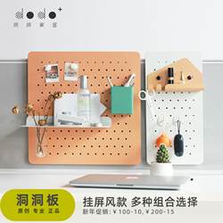 Perforated board desk screen storage rack metal partition nail-free storage grid decoration creative desktop nail-free