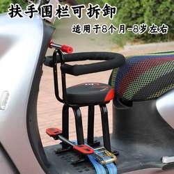 Electric battery car children's seat, front baby stool, scooter, motorcycle safety chair, baby child seat