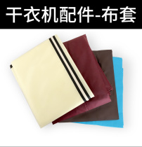 Dryer Accessories Cloth Cover Oxford Cloth Cover