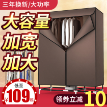 Quick 100 dryer dryer Domestic speed dryer Small drying machine air-drying machine clothes clothing wardrobe clothes hanger