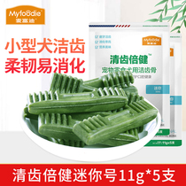 Mcfudi Dog snacks Molar stick Bite-resistant VIP Teddy Corgi Universal mouth cleaning incense in addition to bad breath tooth cleaning bone