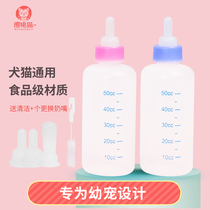 Pet bottle Kitten Puppy pacifier Small feeding bottle Puppy Rabbit Newborn dog Cat supplies