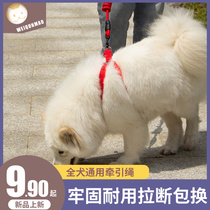 Dog traction rope Adjustable size Anti-bite dog walking rope Small medium large dog Teddy Bomei