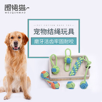 Dog toys Bite-resistant cleaning molar teeth puzzle boredom Teddy Golden retriever large medium and small dogs Pet knot toys