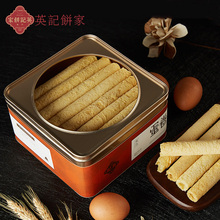 英记旗舰店澳门进口英记多口味鸡蛋卷-发现好货值得买