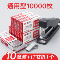 Morning light book needle No. 12 No. 10 Unification standard universal stapler nail labor-saving heavy-duty large number thickened paper finance stainless steel carrier stapling machine stapling nail-taker