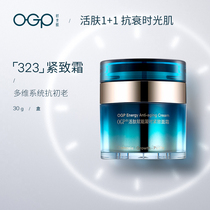 OGP time muscle 323 compact frosting fine grain tella anti creamy lock water moisturizing male and female spring and summer protective face cream