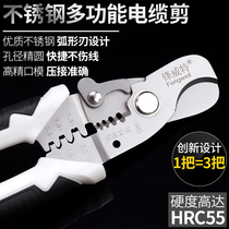 Cable scissors electric scissors wire scissors wire twisted pliers 6 inch 8 inch manual wire cutter pliers