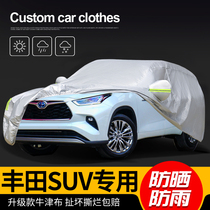 Toyota CHR Hanlan Dawei Landa cross-country SUV special car jacket car cover sunscreen and rain insulation thickened car cover