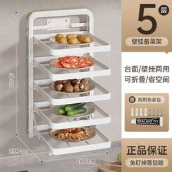 Kitchen rack for food {Folding side dishes, dishes, wall-mounted storage tray, countertop storage rack, food preparation rack, multi-functional multi-layer