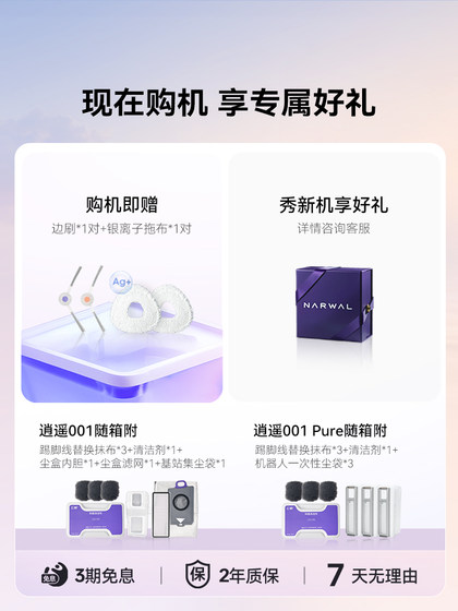 Yunjing Xiaoyao 001 지능형 스위핑 로봇 청소 및 걸핑 통합 자동 이중 코어 더블 아이 Yunjing Xiaoyao 001 지능형 스위핑 로봇 청소 및 걸핑 통합 자동 이중 코어 더블 아이