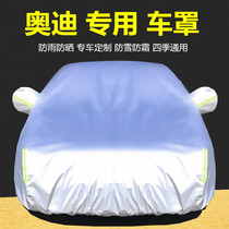 Audi Q3 Q5 A6L A4LQ5L special car clothing car cover A3A5Q7 sunshade sunscreen rain proof thickened car cover