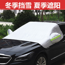 Car sunshade front windshield windshield shade winter car half cover car jacket front gear snow and frost snow block