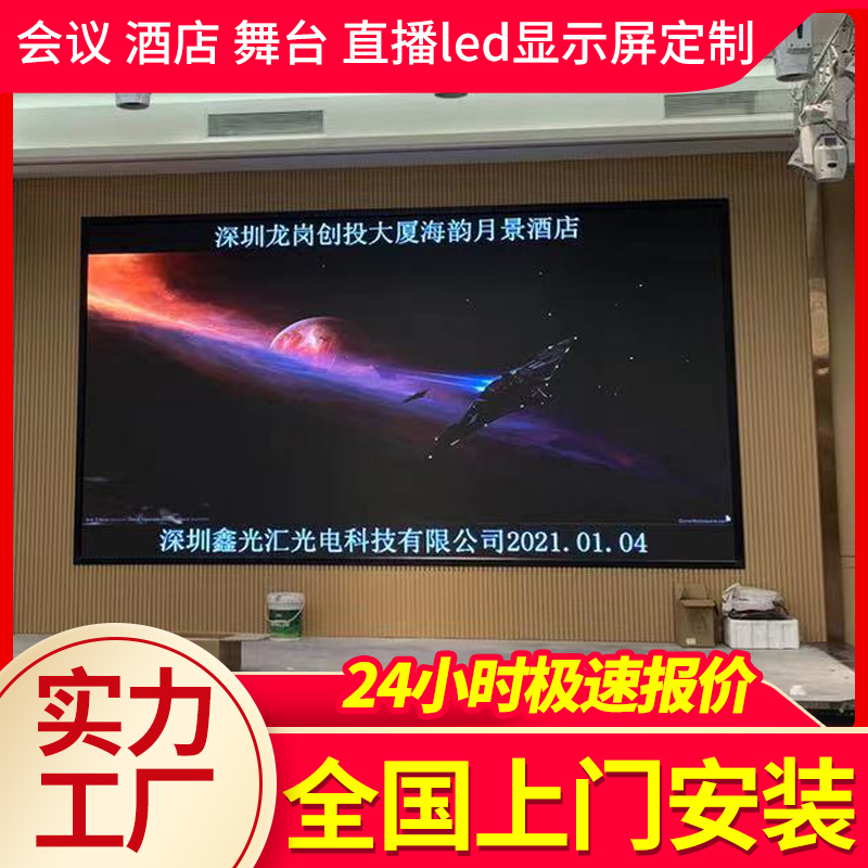 LED full color display Indoor p2p2 5p3p4p5 Outdoor advertising electronic stage bar conference large screen