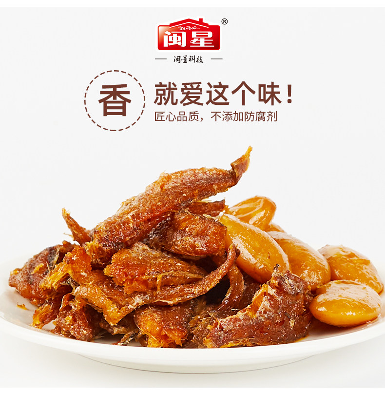 闽星五香豆香黄鱼罐头140g3瓶装下饭即食香辣鱼肉海鲜公仔鱼罐头