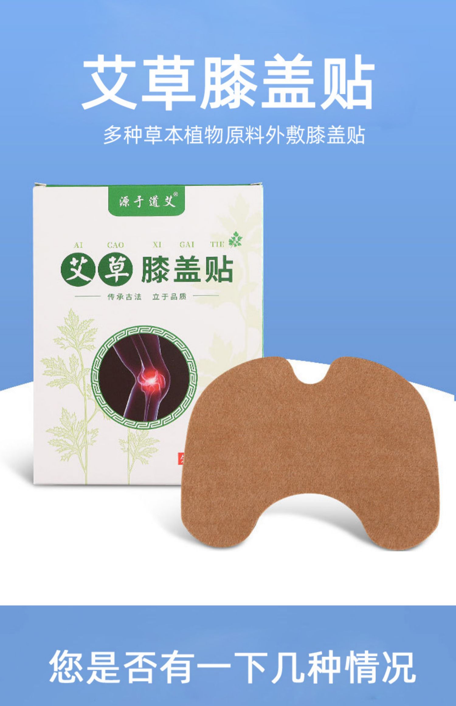 艾草膝盖贴专用温灸贴正品腿疼保暖护膝盖关节疼痛贴发热艾灸贴膏_淘