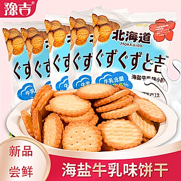 【豫吉】网红日式小圆饼100g*6包[10元优惠券]-寻折猪