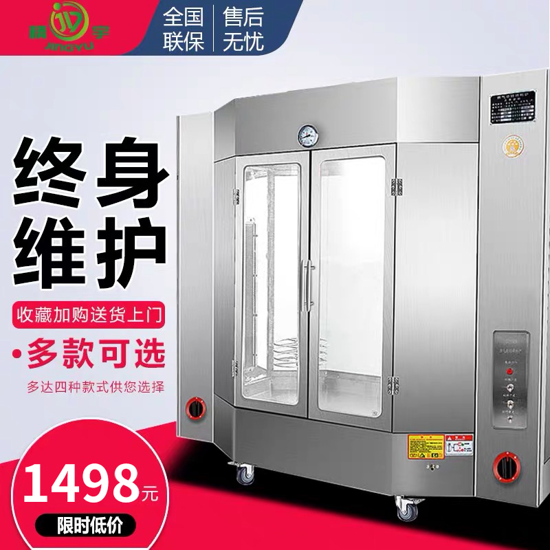 Type 24 roast duck oven gas merchant electric heat automatic rotary grilled fish stainless steel gas grilled chicken oven machine