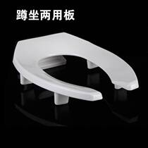 Common sitting cover cover cover Toilet Cover Monolayer Dual-use Cover Plate Can Squat Seat Toilet Toilet Circle