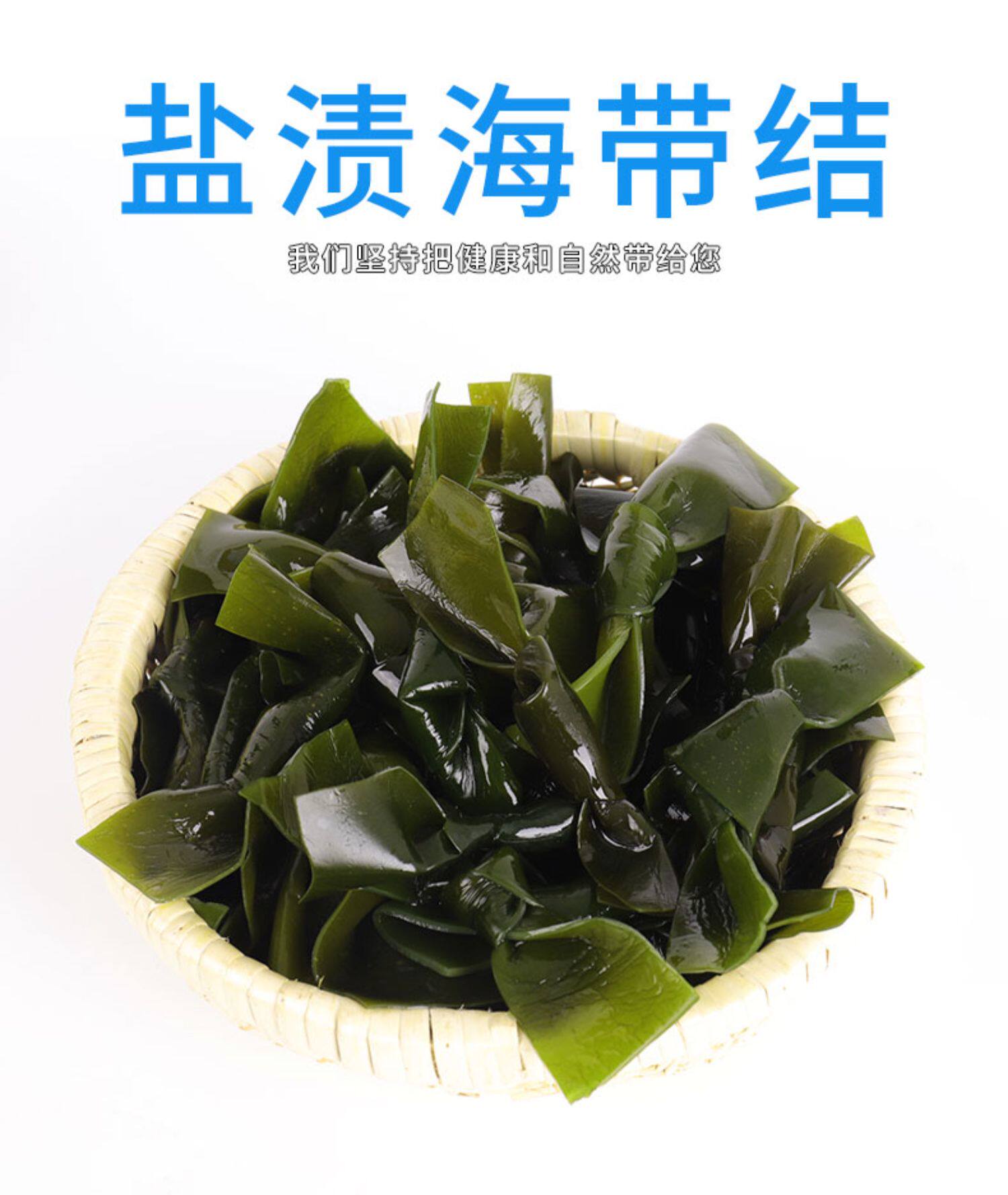 馋兵海带结新鲜海带结500g麻辣烫串串香海带扣食材霞浦产批发1斤_找