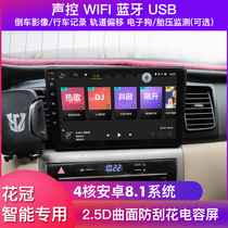 Applicable to Toyota's new and old flower crown 07-13 control display screen large screen navigation reversing image machine