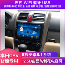 Applicable to Honda's new and old CRV medium-controlled large-screen navigation Android retrofitting reverse image as a machine