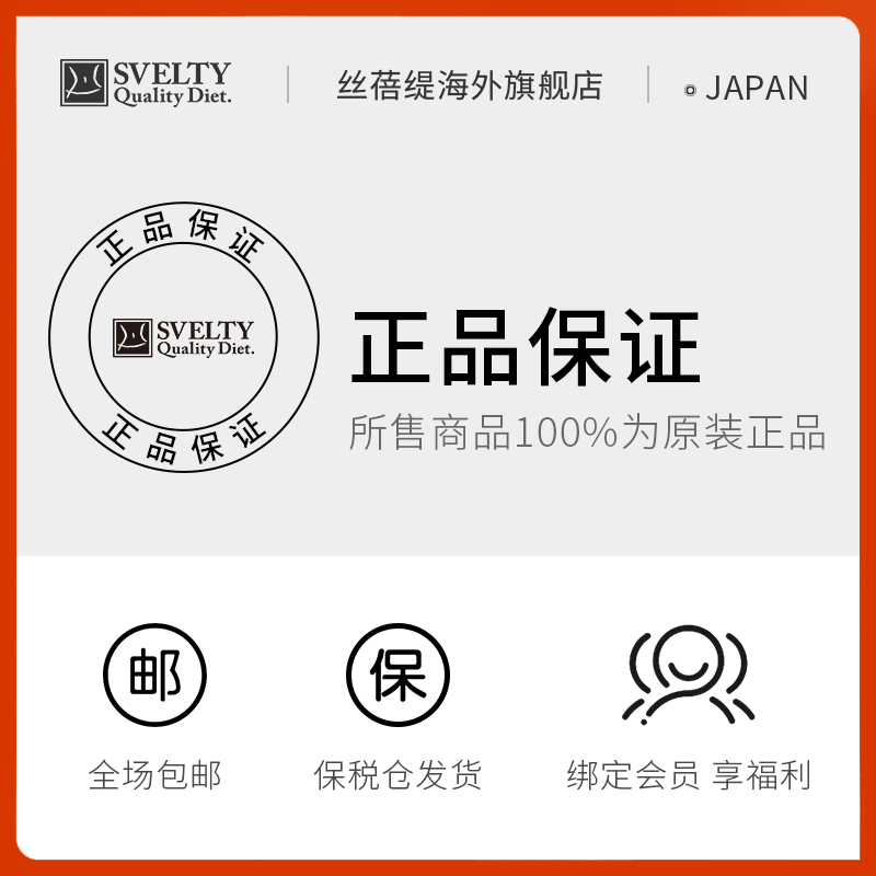 imported from japan svelty smart female adult probiotics degreasing conditioning trointestinal weight management