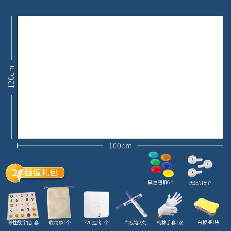 White board wall sticker can remove magnetic whiteboard home (1627207:6059191499:sort by color:Magnetic board 20x100 white;10112890:3226348:Size / processing:Big)