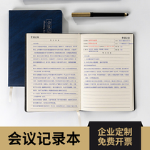 Special Meeting Record Book Notebook Work Business Office Meeting Large B5 Notebook Male Thickened Cover Simple Leather Book Hard Leather a5 Notepad Cover Custom Printable logo