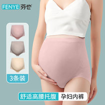 Pregnant women with high-waist underwear pure cotton Moder antibacteria early pregnancy early and late maternal general shorts head size