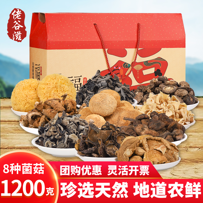 Northeast native specialties mountain rare mushroom gift box black fungus mushroom lion's head mushroom dried goods gift gift