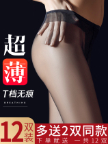 Black stockings womens spring and autumn thin thin invisible full transparent autumn and winter autumn light leg artifact naked flesh color pantyhose