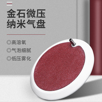 Shuishangliangpin Concentrate Jinshi nano gas plate Fish tank Bubble plate Oxygen pump Bubble stone refiner Oxygen accessories