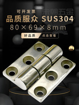 304 stainless steel heavy duty hinge thickened industrial hinge mechanical equipment hinge distribution cabinet hinge 80*70*8