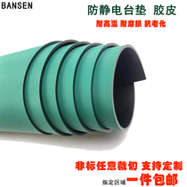 Anti-static table pad rubber rubber pad green high temperature resistant work maintenance leather laboratory table pad rubber plate