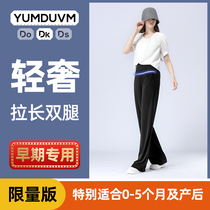 Pregnancy Early pregnancy pregnant women wide leg pants trousers Early autumn wear straight tube pants pregnant women pants thick mopping pants