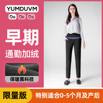 Early pregnancy early pregnancy autumn and winter suit maternity pants casual pants autumn and winter velvet trousers belly pants