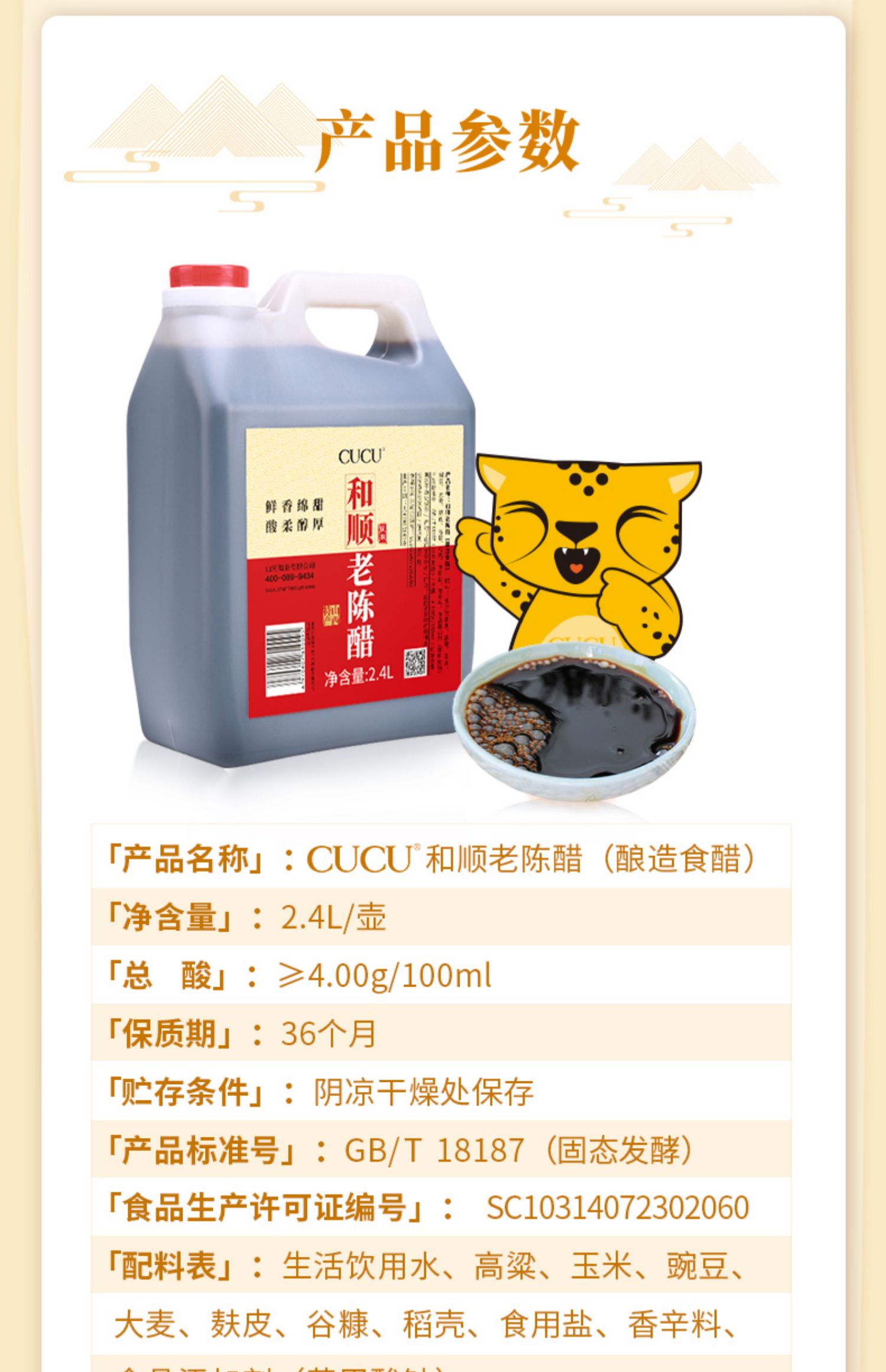 【CUCU】山西特产纯粮食老陈醋2.4L