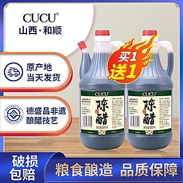 【关注可秒】cucu山西特产粮食陈醋800ml[10元优惠券]-寻折猪