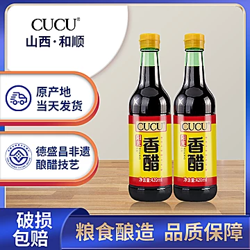 拍一发二CUCU新品香醋纯粮食酿[10元优惠券]-寻折猪