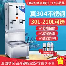 Konka water boiler commercial construction site furnace electric automatic 90L box water heater factory boiling water hotel water heater